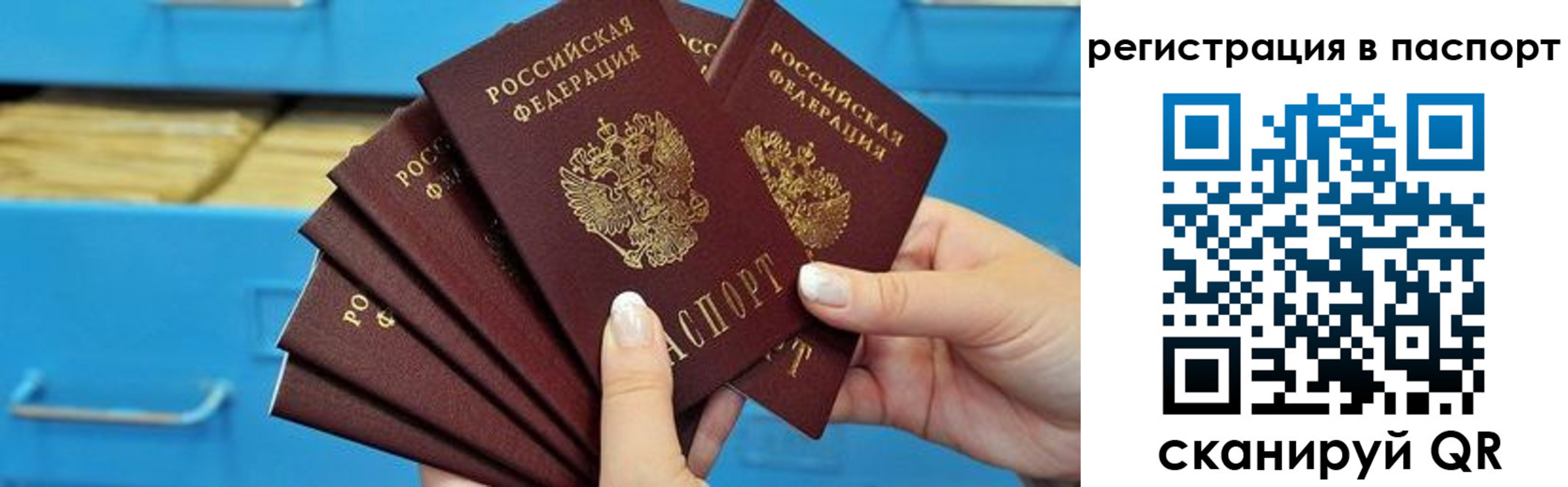 регистрация в Нерехте