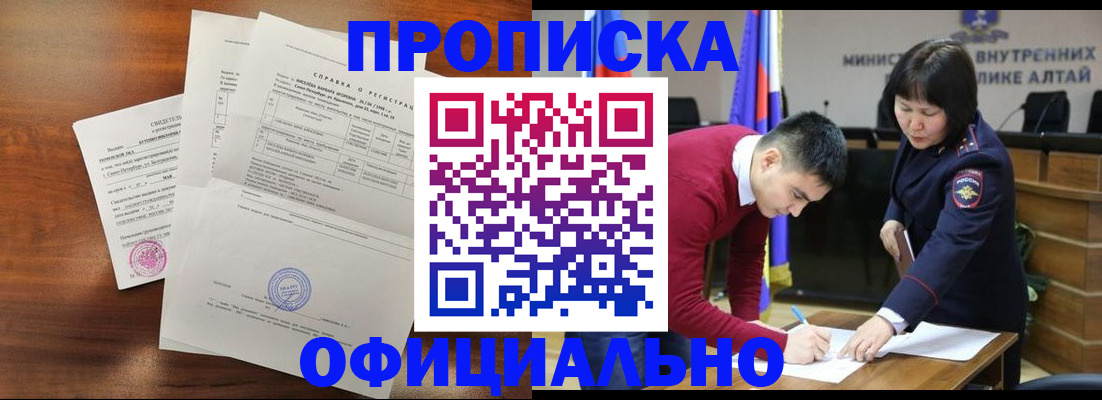 прописка 2025 в Нерехте