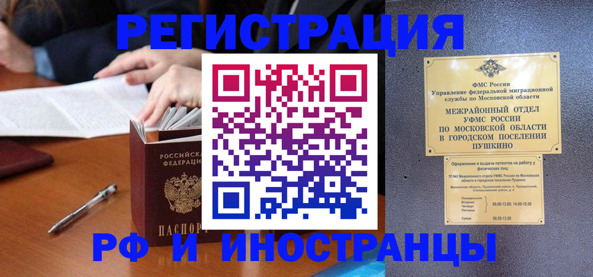 купить прописку в Нерехте