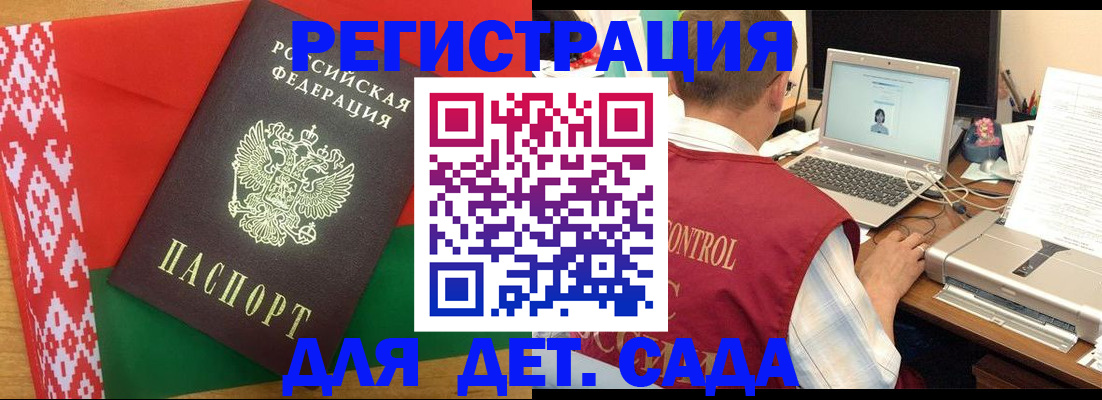 прописка для кредита в Нерехте