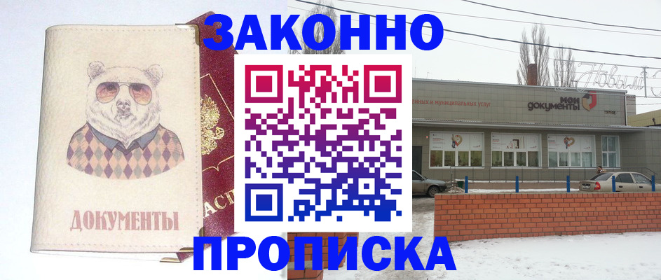 где прописаться в Нерехте