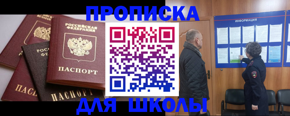 прописка 2025 в Нерехте