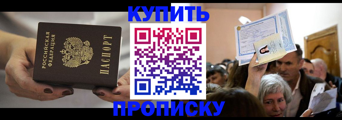 прописка гарантия в Нерехте