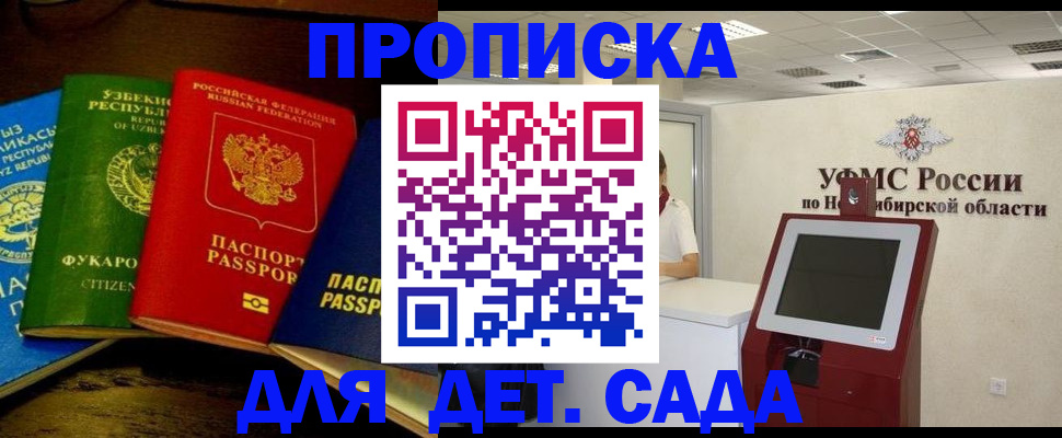 прописка для военкомата в Нерехте
