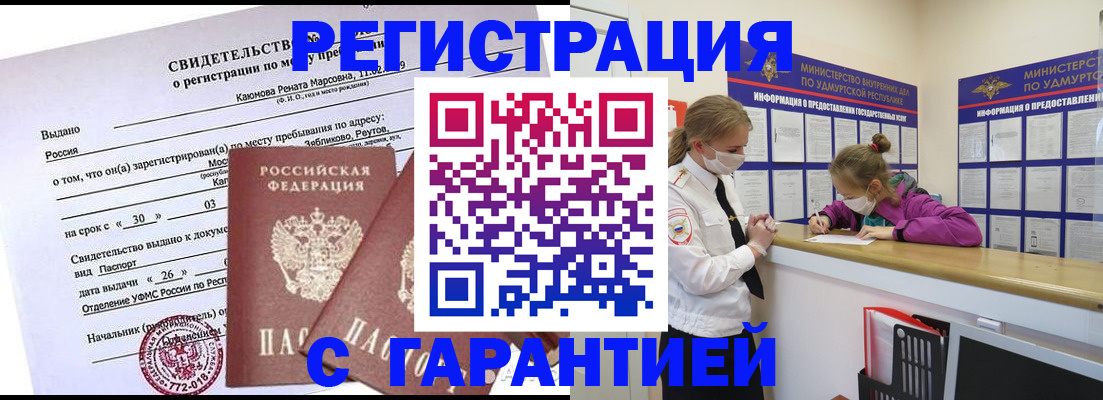 прописка от собственника в Нерехте