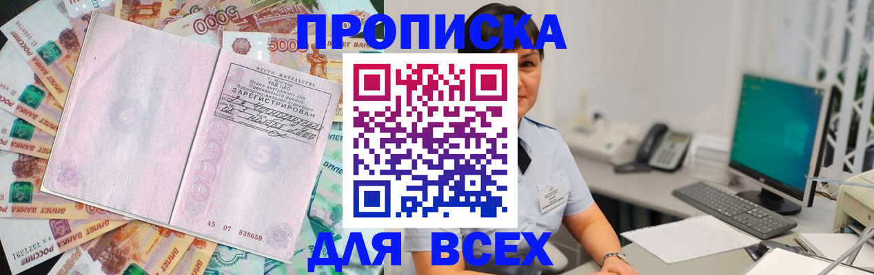 временная регистрация купить в Нерехте