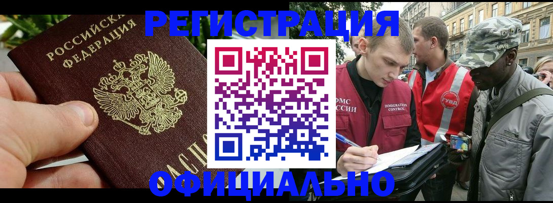 купить прописку в Нерехте