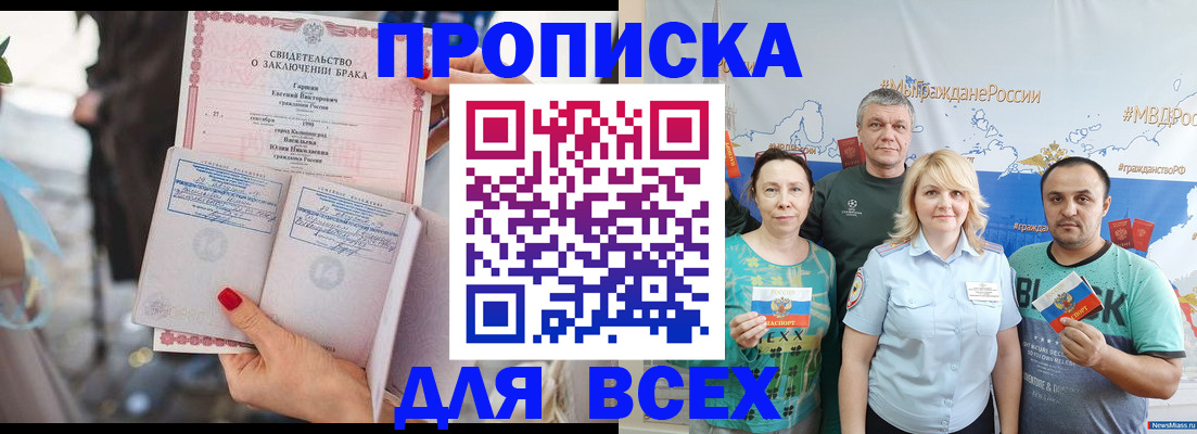 временная регистрация недорого в Нерехте