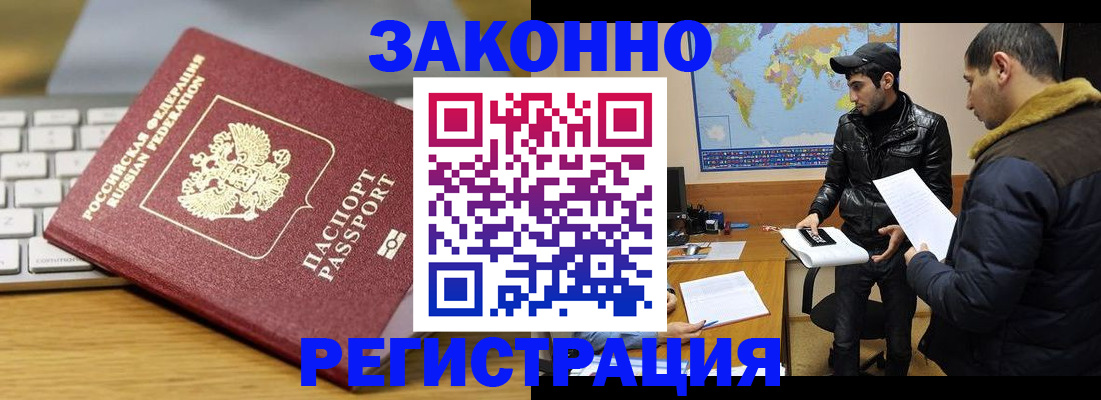 прописка законно в Нерехте