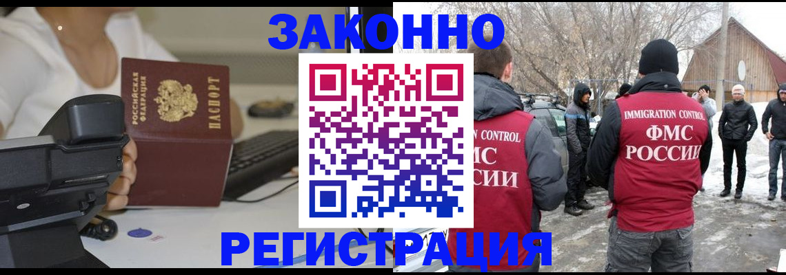временная регистрация в Нерехте